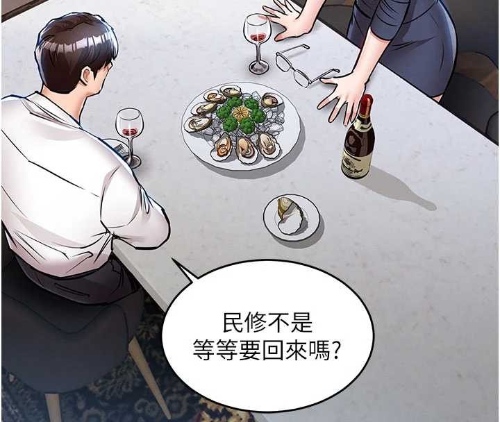 衣錦還鄉第25話-讓朋友的老婆徹底墮落