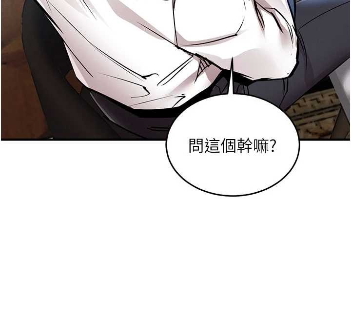 衣錦還鄉第25話-讓朋友的老婆徹底墮落