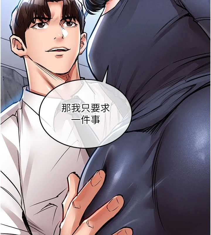 衣錦還鄉第25話-讓朋友的老婆徹底墮落