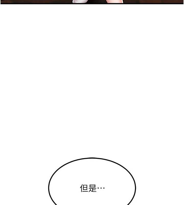 衣錦還鄉第25話-讓朋友的老婆徹底墮落