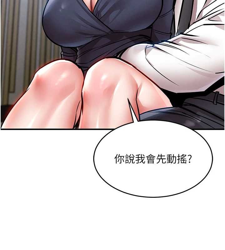 衣錦還鄉第25話-讓朋友的老婆徹底墮落