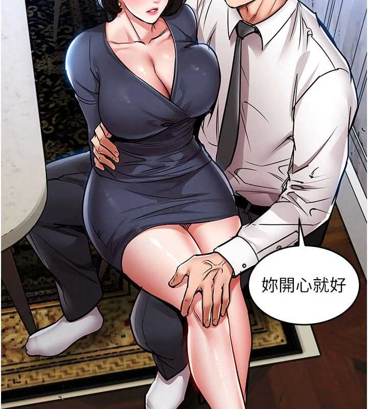 衣錦還鄉第25話-讓朋友的老婆徹底墮落