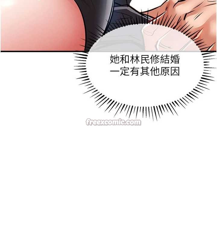 衣錦還鄉第25話-讓朋友的老婆徹底墮落