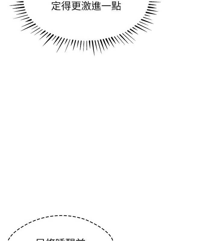 衣錦還鄉第25話-讓朋友的老婆徹底墮落