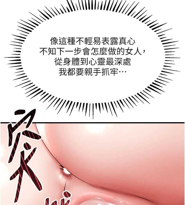 衣锦还乡第25話-讓朋友的老婆徹底墮落