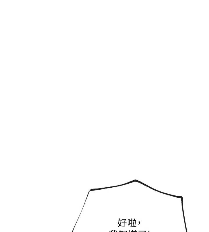 G斗吧!真人肉搏王第31話-青梅竹馬的誘人上圍