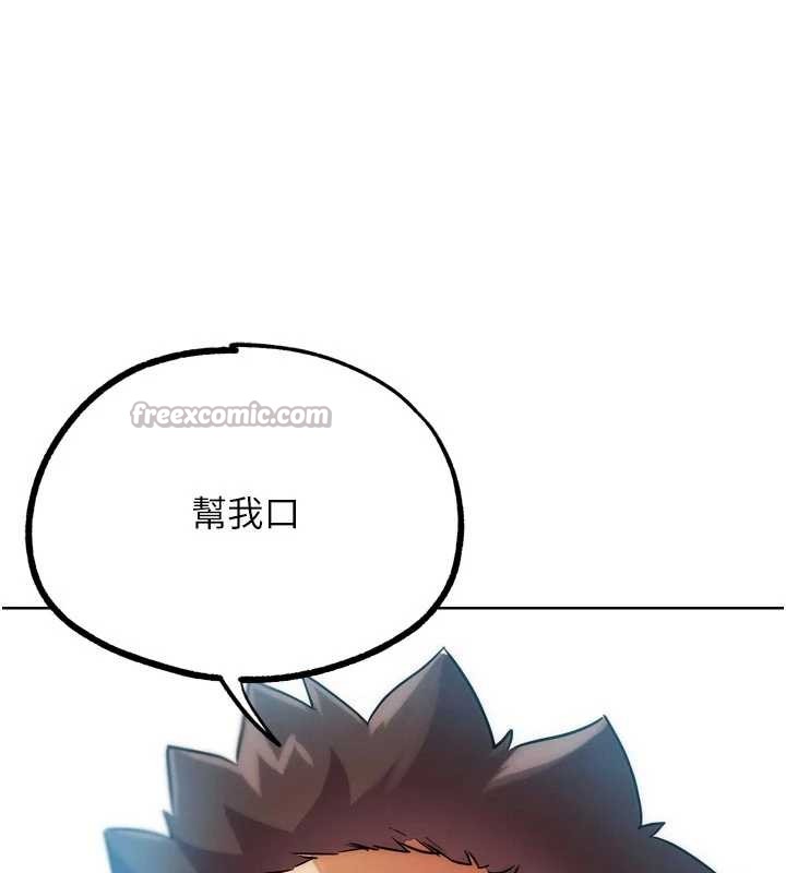 G斗吧!真人肉搏王第31話-青梅竹馬的誘人上圍