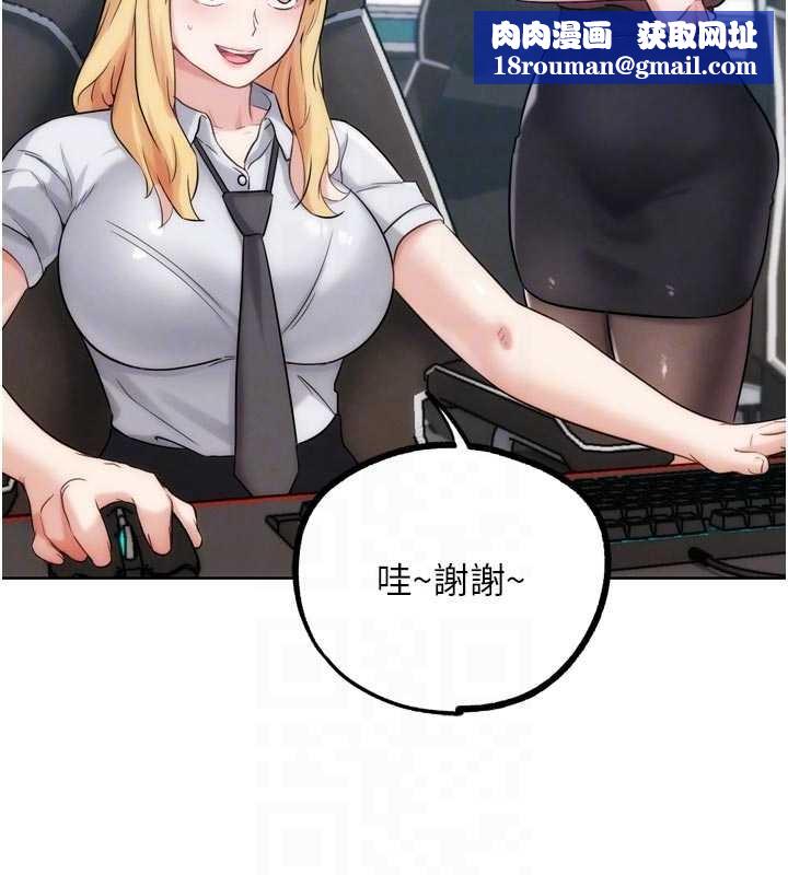 G斗吧!真人肉搏王第31話-青梅竹馬的誘人上圍