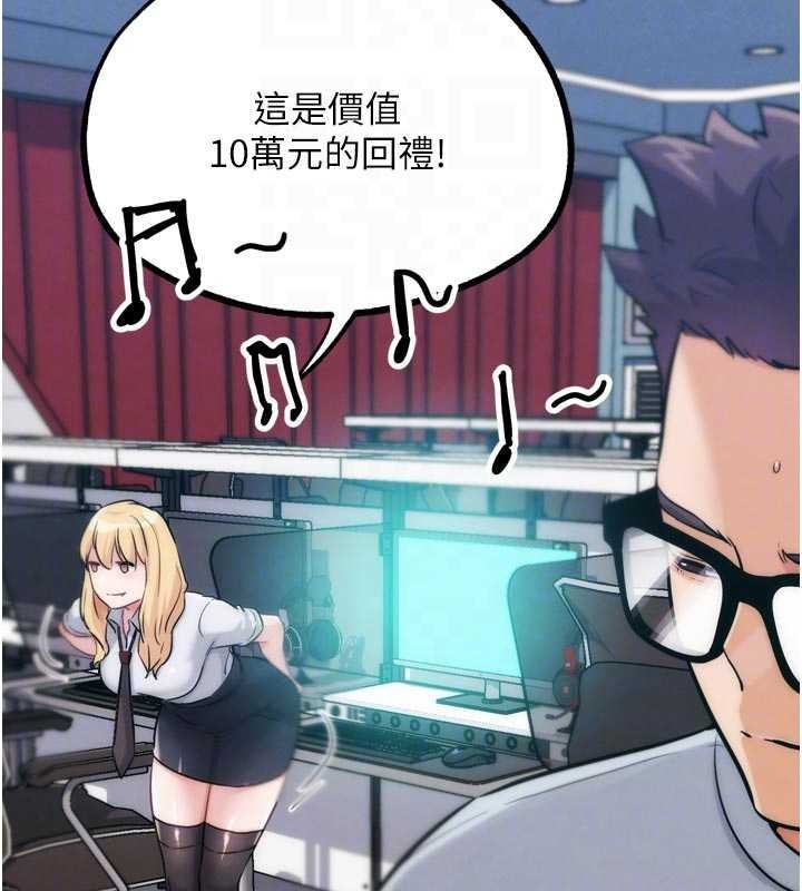 G斗吧!真人肉搏王第31話-青梅竹馬的誘人上圍