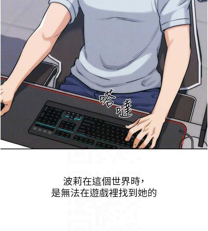 G斗吧!真人肉搏王第31話-青梅竹馬的誘人上圍