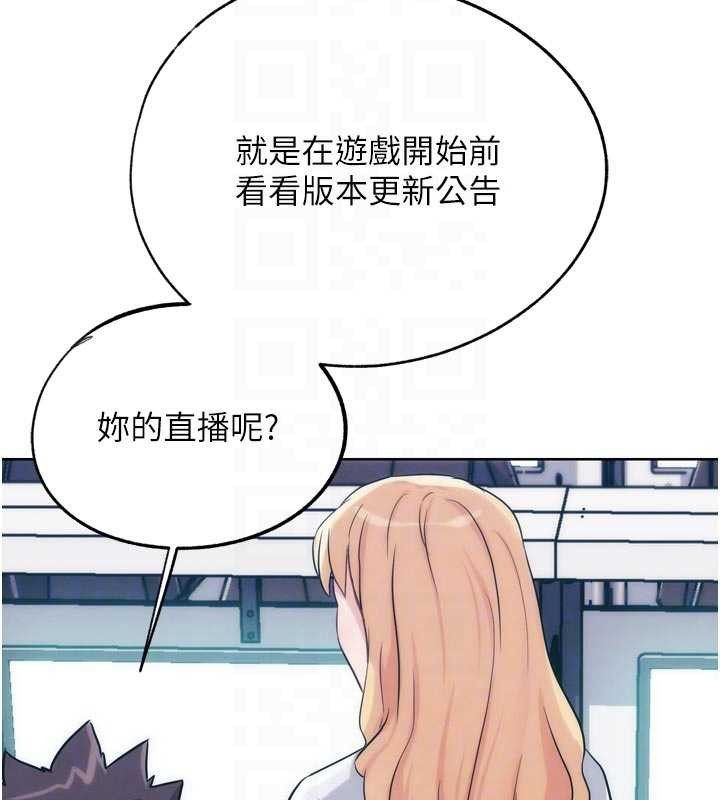 G斗吧!真人肉搏王第31話-青梅竹馬的誘人上圍