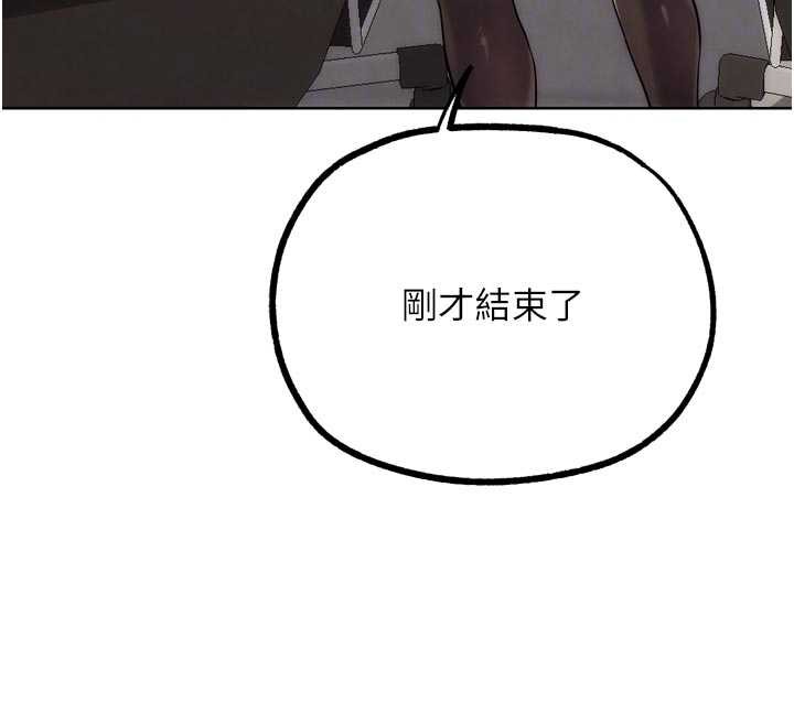 G斗吧!真人肉搏王第31話-青梅竹馬的誘人上圍