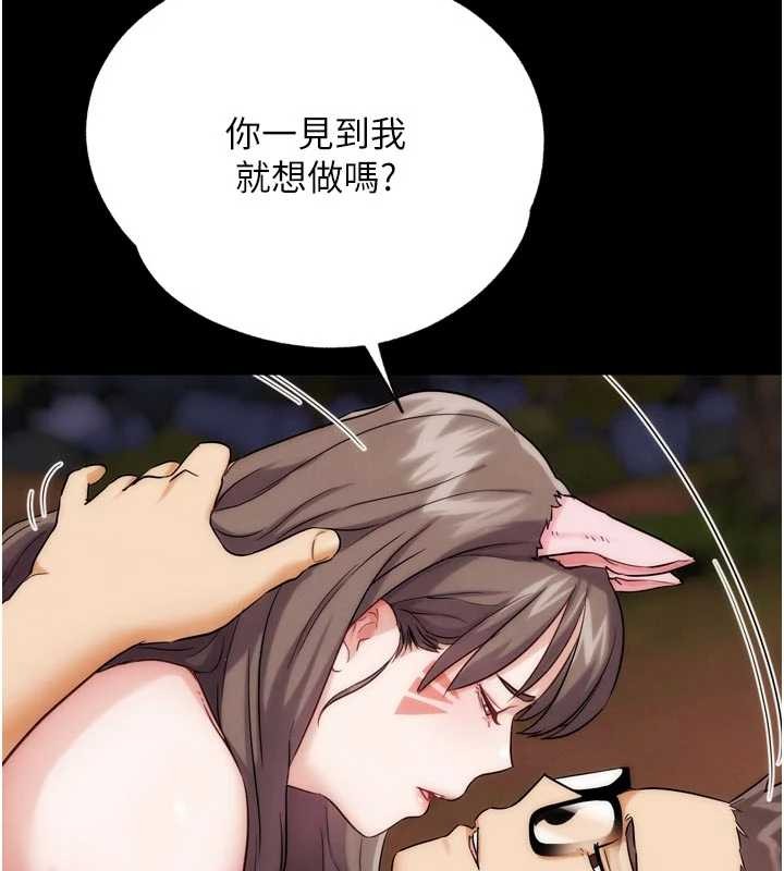 G斗吧!真人肉搏王第31話-青梅竹馬的誘人上圍