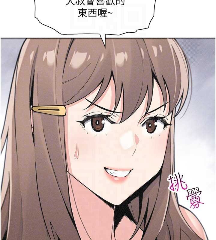 我的掌上明珠最終話-從此幸福快樂的四人行