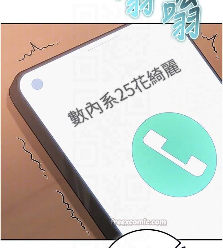 校园成人礼第16話-學姐，妳在勾引我嗎?