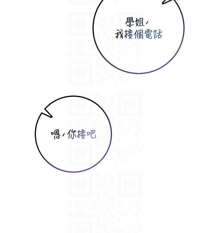 校園成人禮第16話-學姐，妳在勾引我嗎?