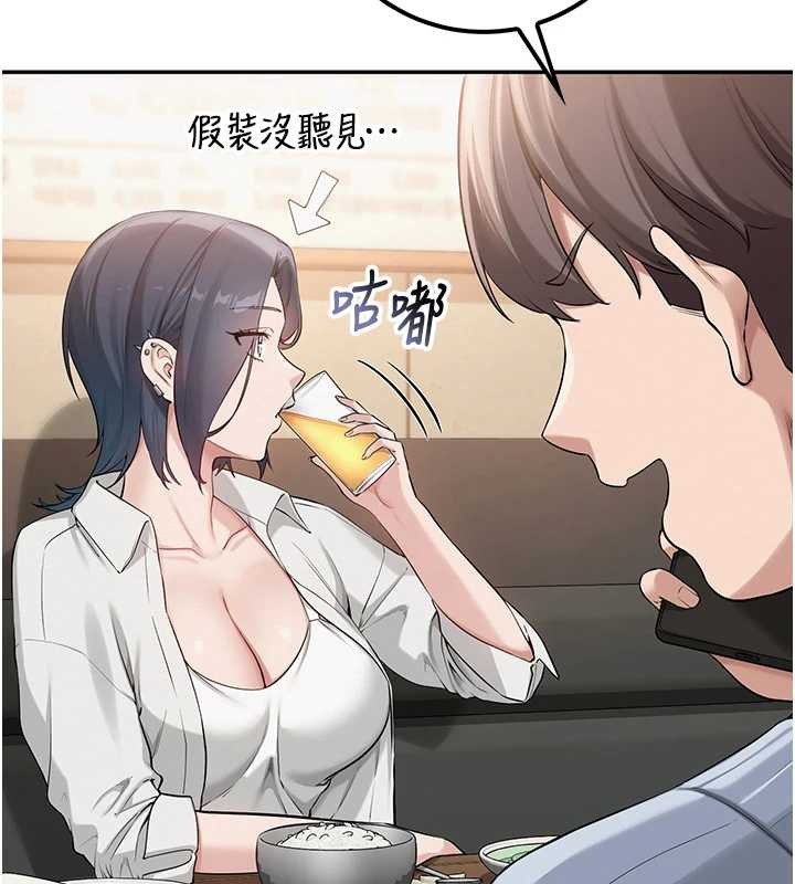 校园成人礼第16話-學姐，妳在勾引我嗎?