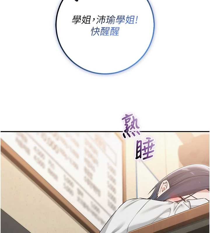 校园成人礼第16話-學姐，妳在勾引我嗎?