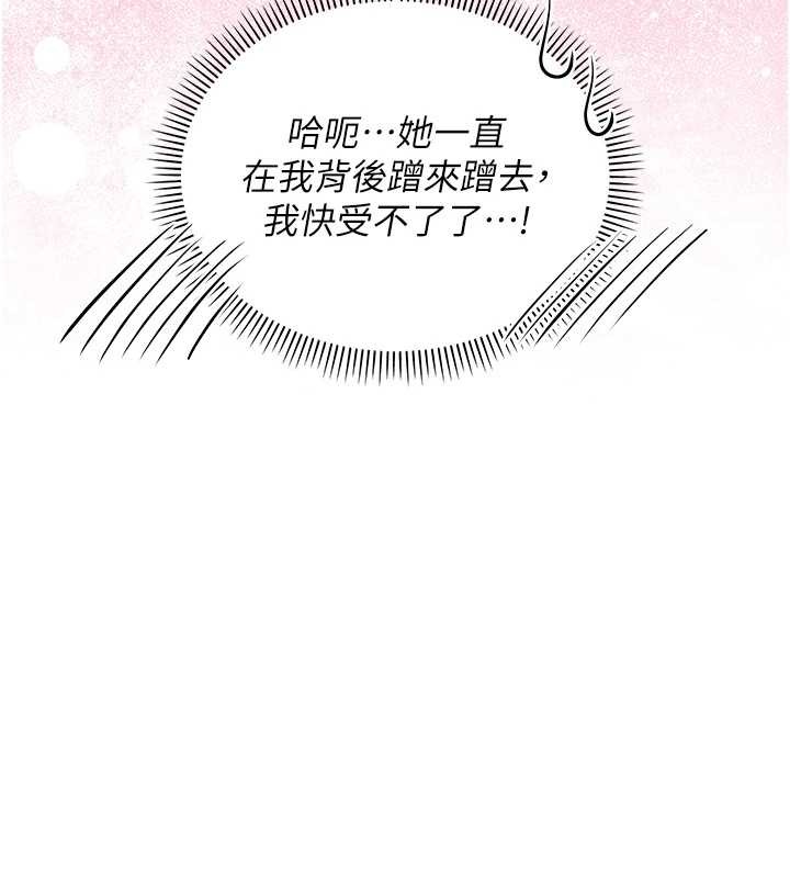 校园成人礼第16話-學姐，妳在勾引我嗎?