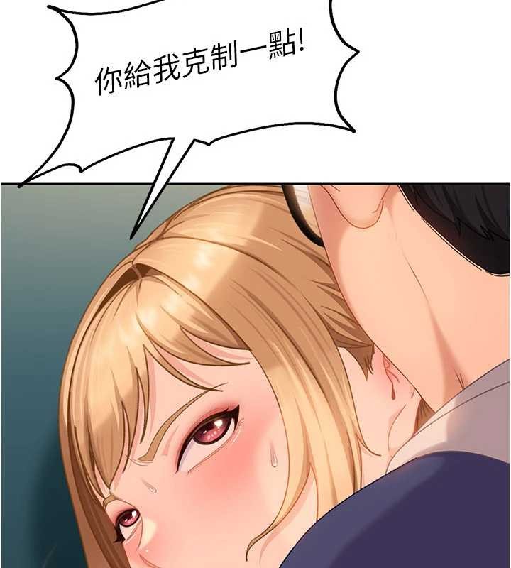 太妹硬闯成人界第11話-在洗手間公然交歡