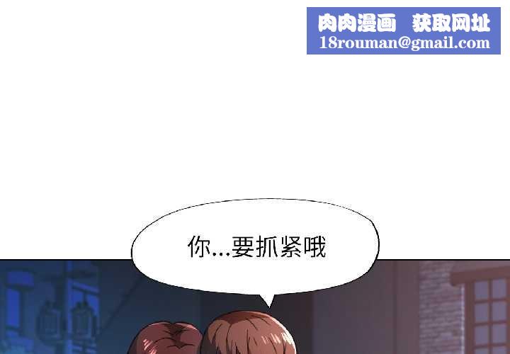 脱轨关系第83話