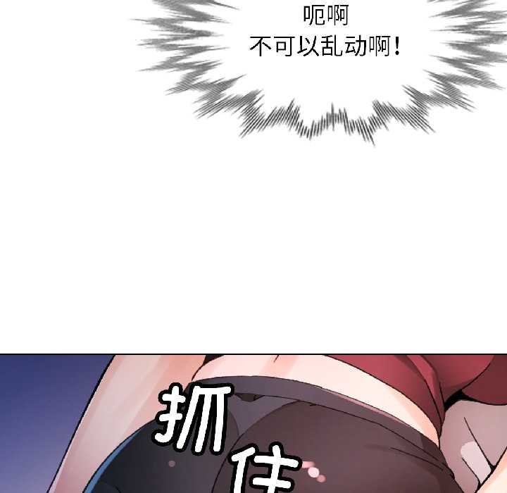 脱轨关系第83話