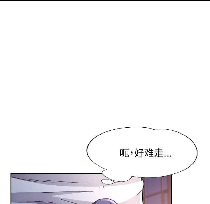 脱轨关系第83話