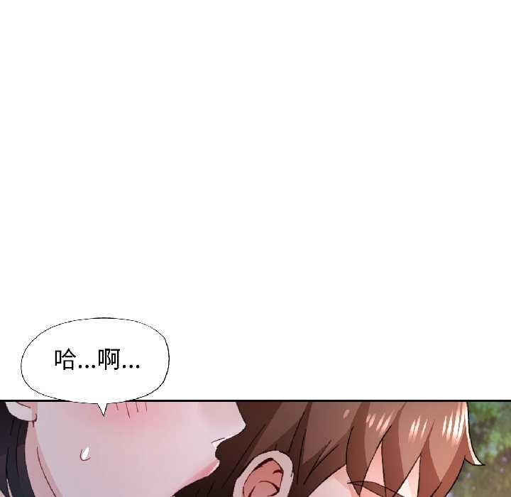 脱轨关系第83話