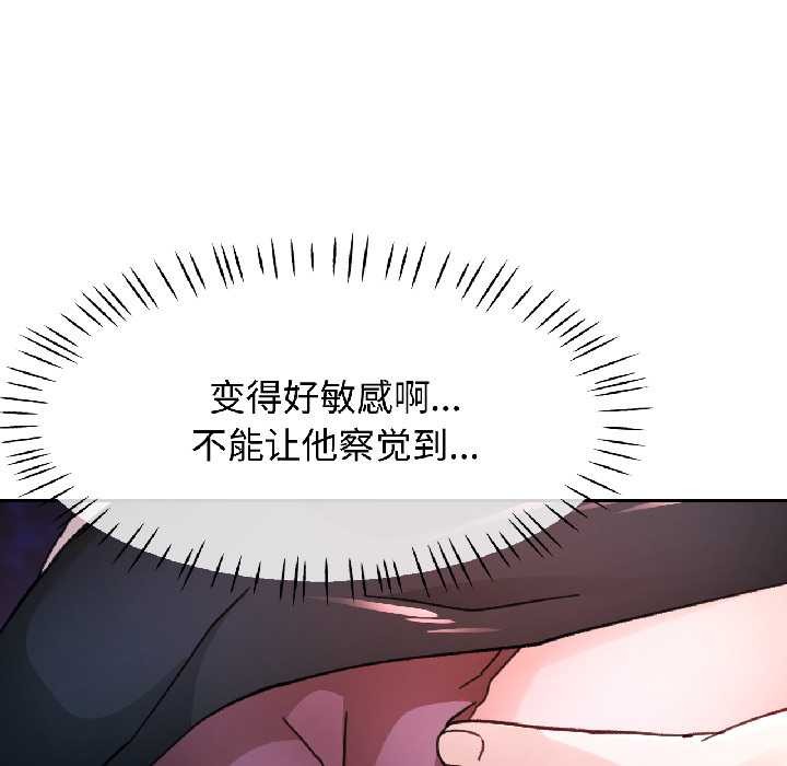 脱轨关系第83話
