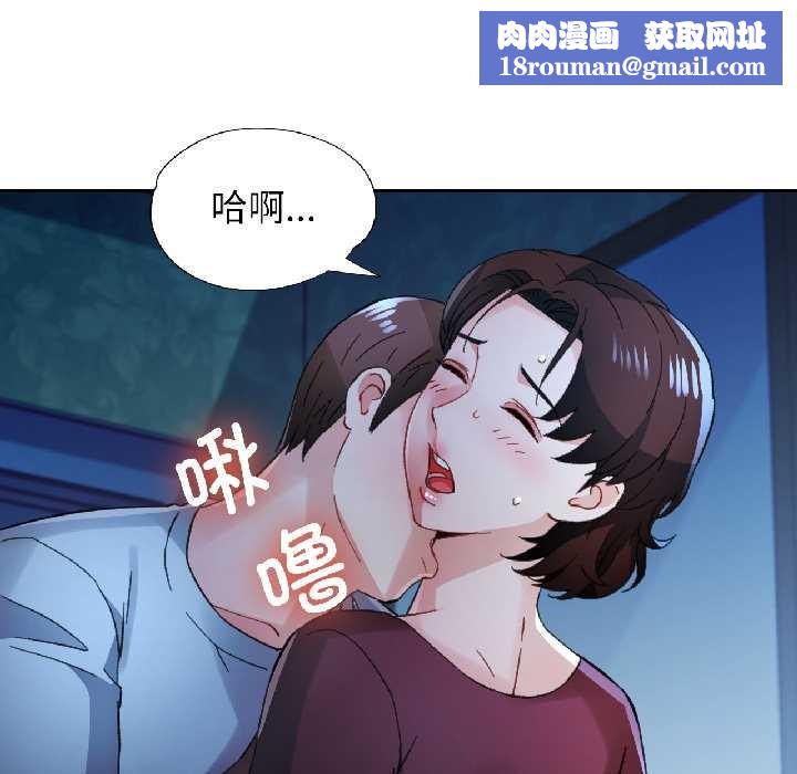 脱轨关系第83話