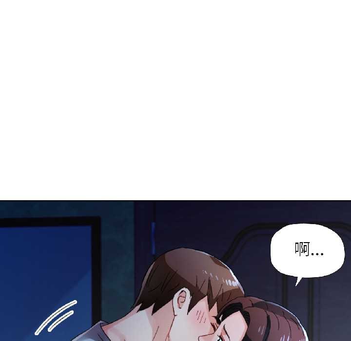 脱轨关系第83話