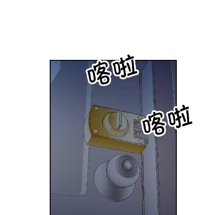 脱轨关系第83話