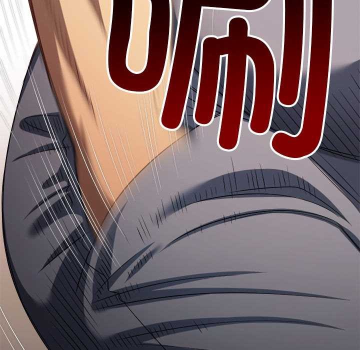 難纏小惡女第283話