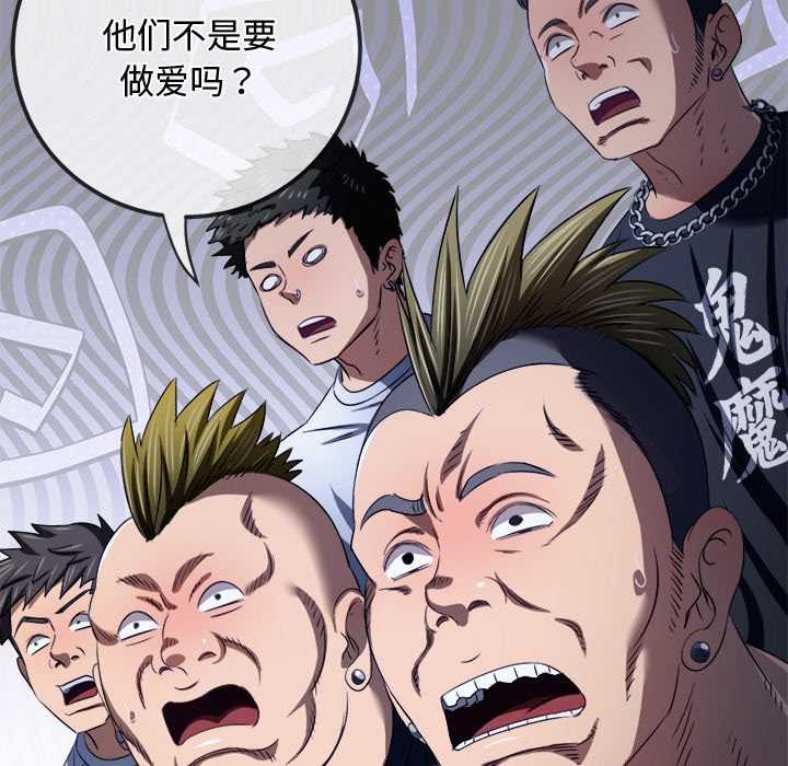 難纏小惡女第283話