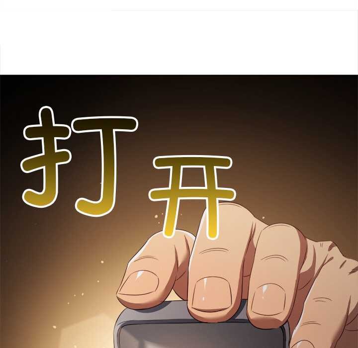 难缠小恶女第283話