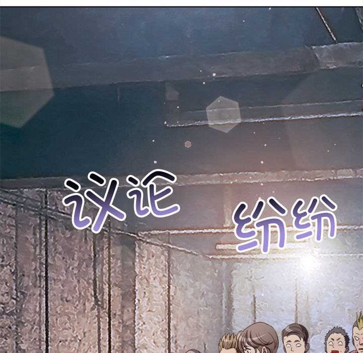 難纏小惡女第283話