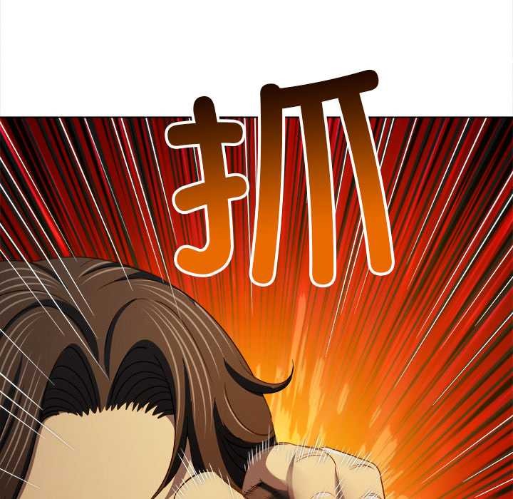 難纏小惡女第283話