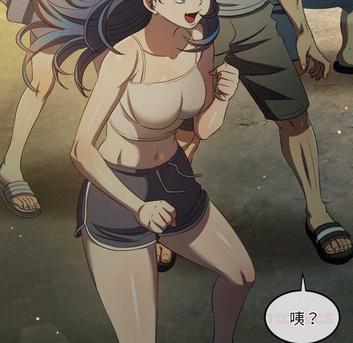 難纏小惡女第283話