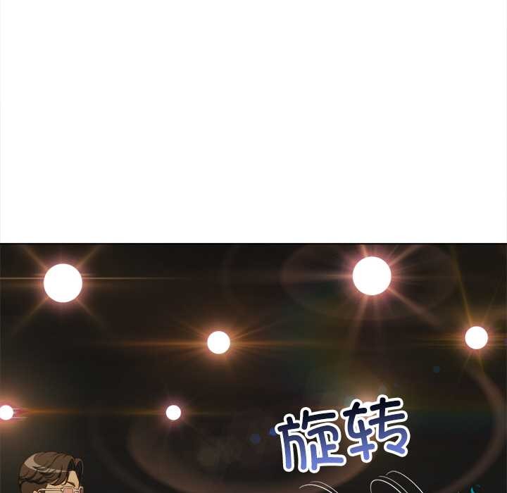 難纏小惡女第283話