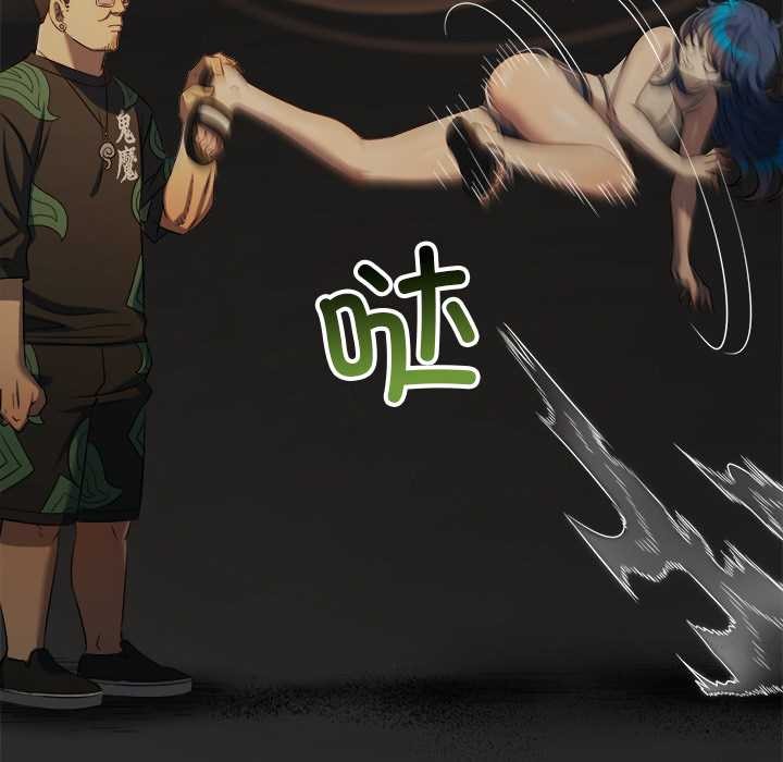 難纏小惡女第283話