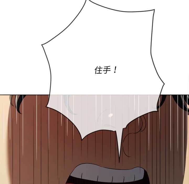 難纏小惡女第283話