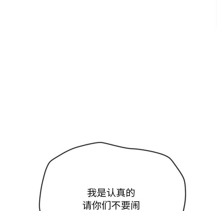 難纏小惡女第283話