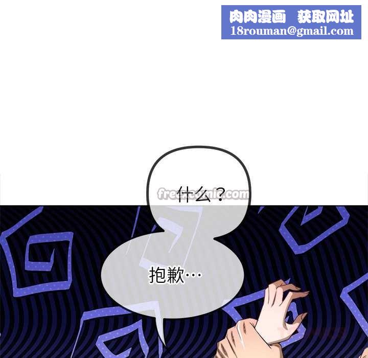 难缠小恶女第283話