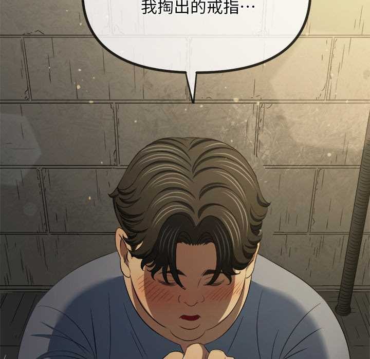 難纏小惡女第283話