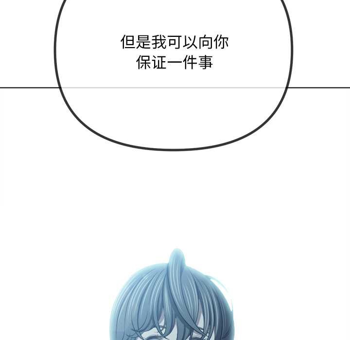 難纏小惡女第283話