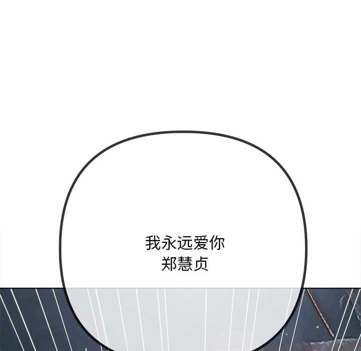 難纏小惡女第283話