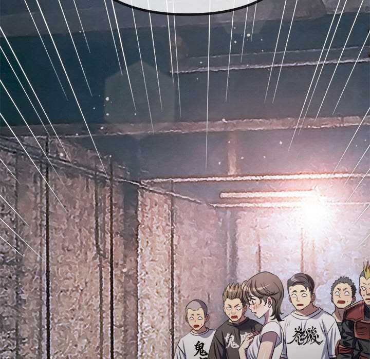 難纏小惡女第283話