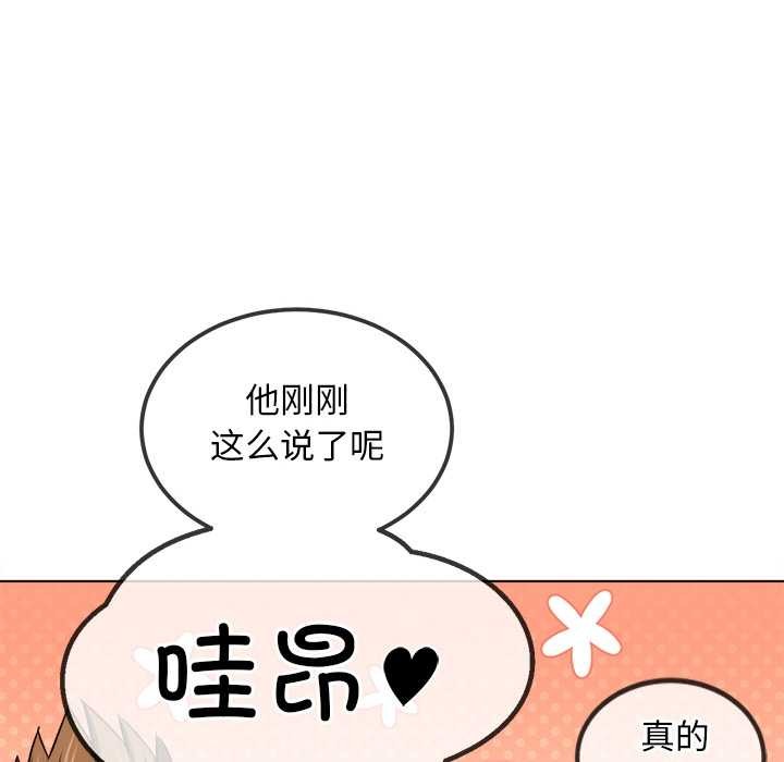 難纏小惡女第283話