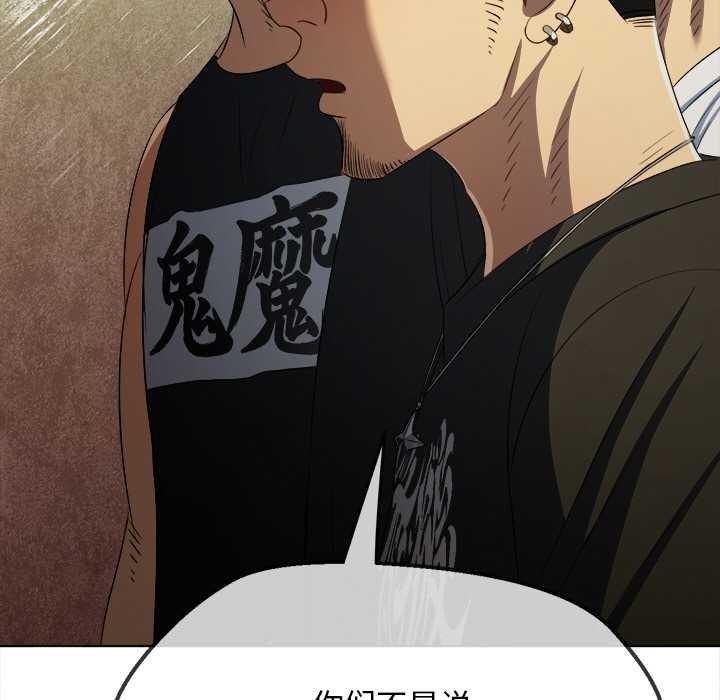 難纏小惡女第283話