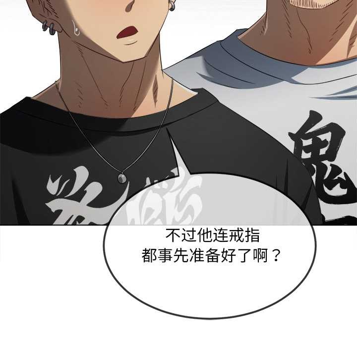 難纏小惡女第283話